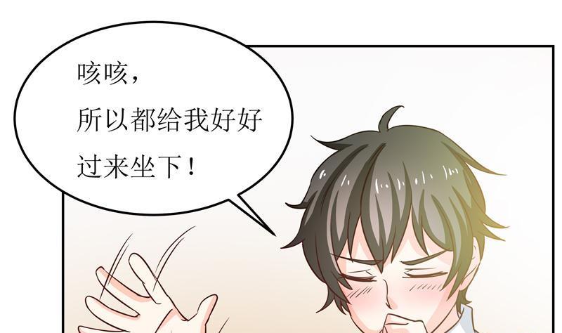 第35话 自古男主O无能-第37话