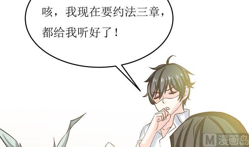 第35话 自古男主O无能-第37话