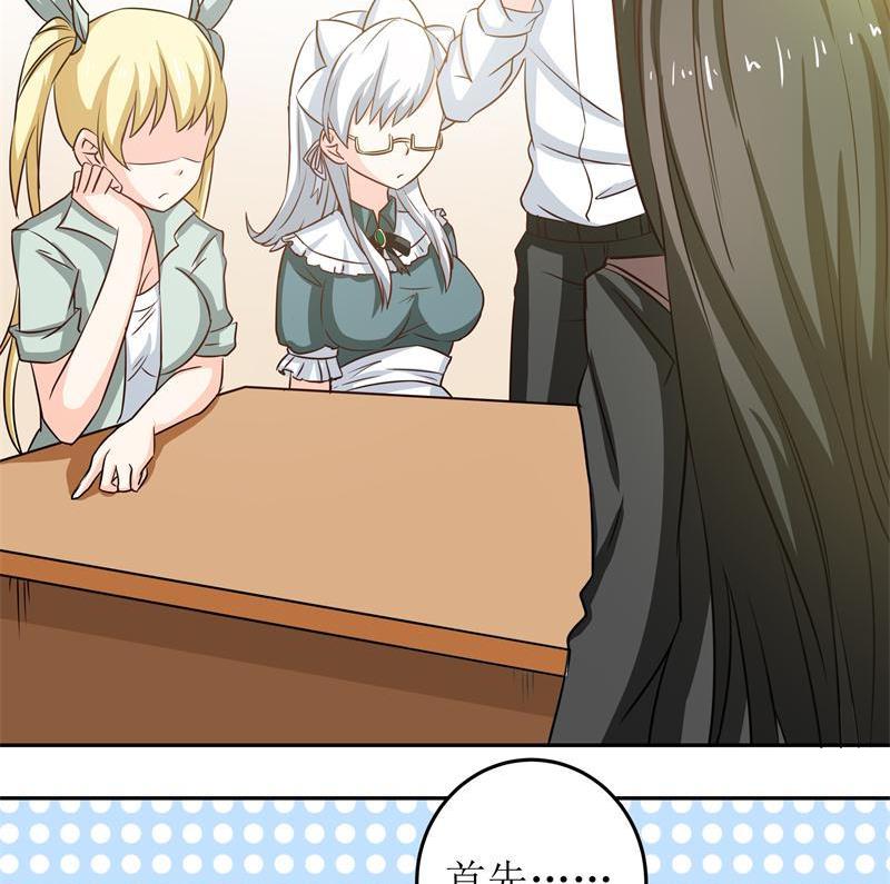 第35话 自古男主O无能-第37话