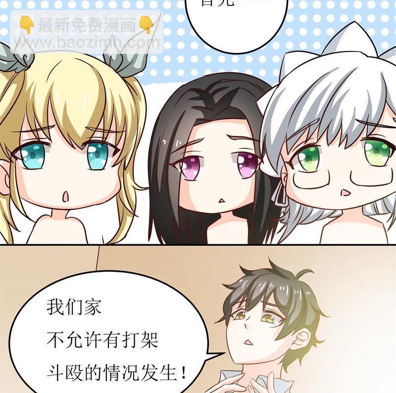 第35话 自古男主O无能-第37话