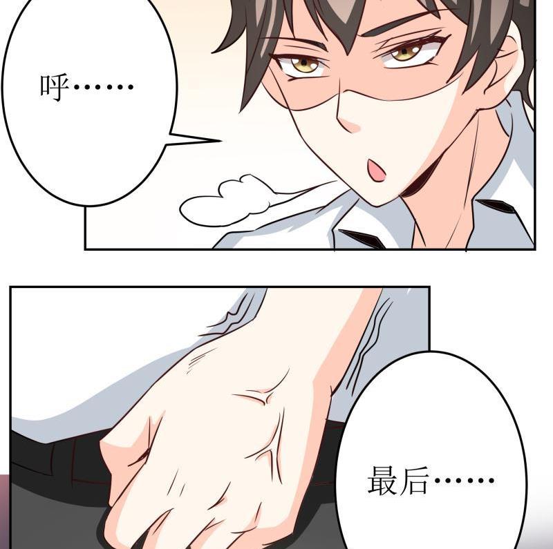 第35话 自古男主O无能-第37话