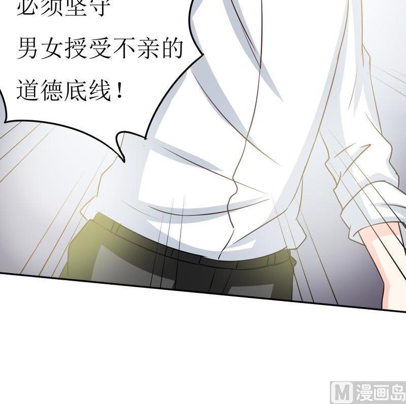 第35话 自古男主O无能-第37话