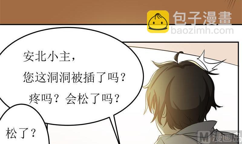 第35话 自古男主O无能-第37话