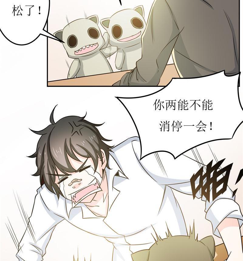 第35话 自古男主O无能-第37话