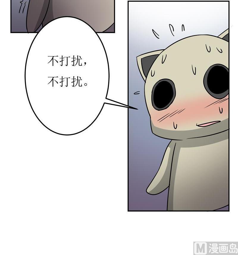 第35话 自古男主O无能-第37话