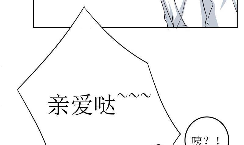 第35话 自古男主O无能-第37话