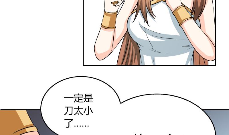 第37话 朴雪的真正主人？！(1/2)-第39话