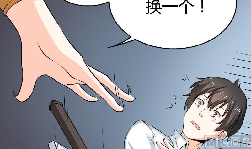 第37话 朴雪的真正主人？！(1/2)-第39话