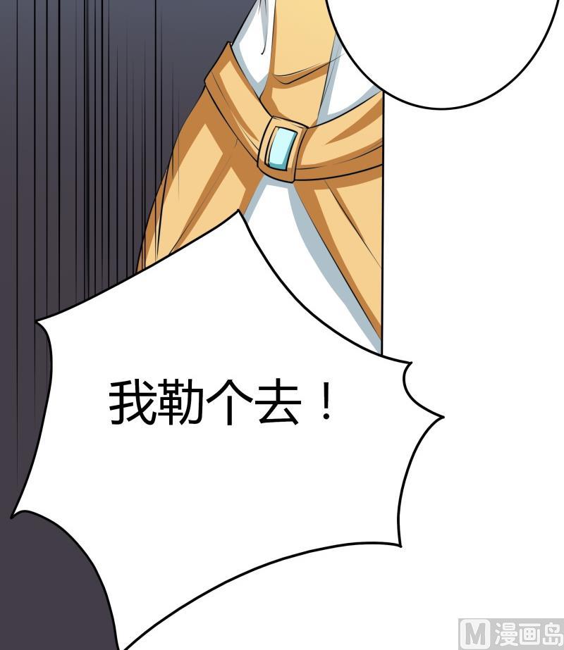 第37话 朴雪的真正主人？！(1/2)-第39话