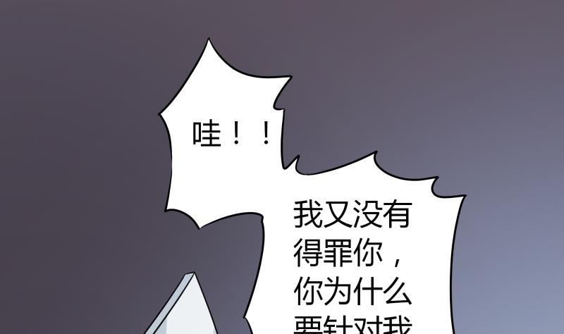 第37话 朴雪的真正主人？！(1/2)-第39话