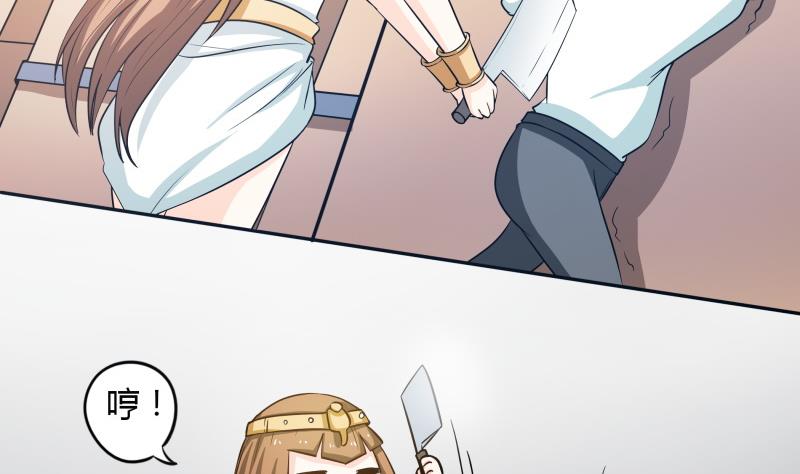 第37话 朴雪的真正主人？！(1/2)-第39话