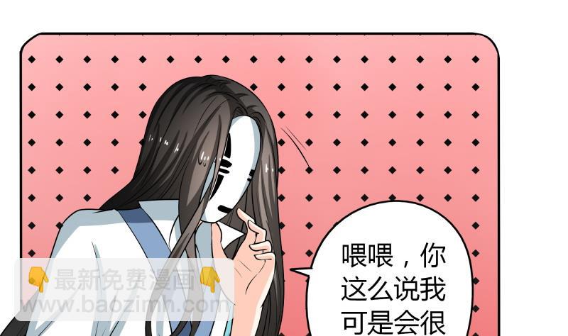 第37话 朴雪的真正主人？！(1/2)-第39话