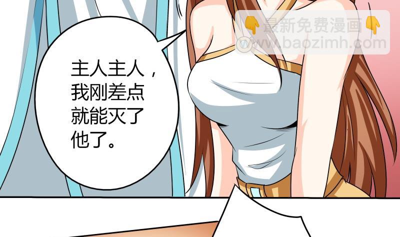 第37话 朴雪的真正主人？！(1/2)-第39话