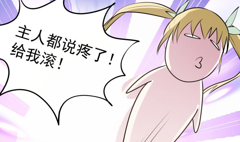 第41话 扑倒朴雪-第43话