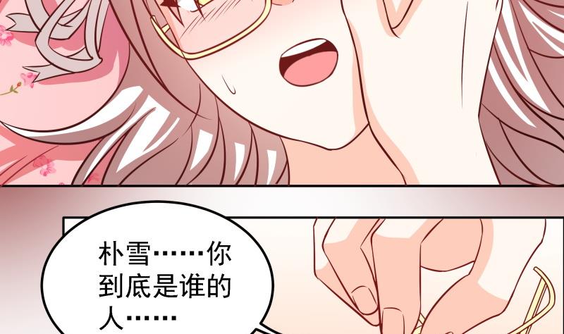 第41话 扑倒朴雪-第43话