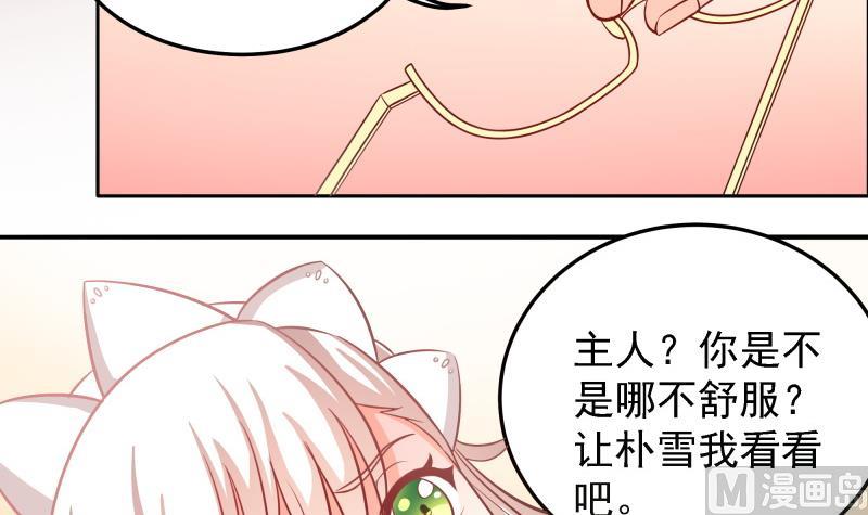 第41话 扑倒朴雪-第43话