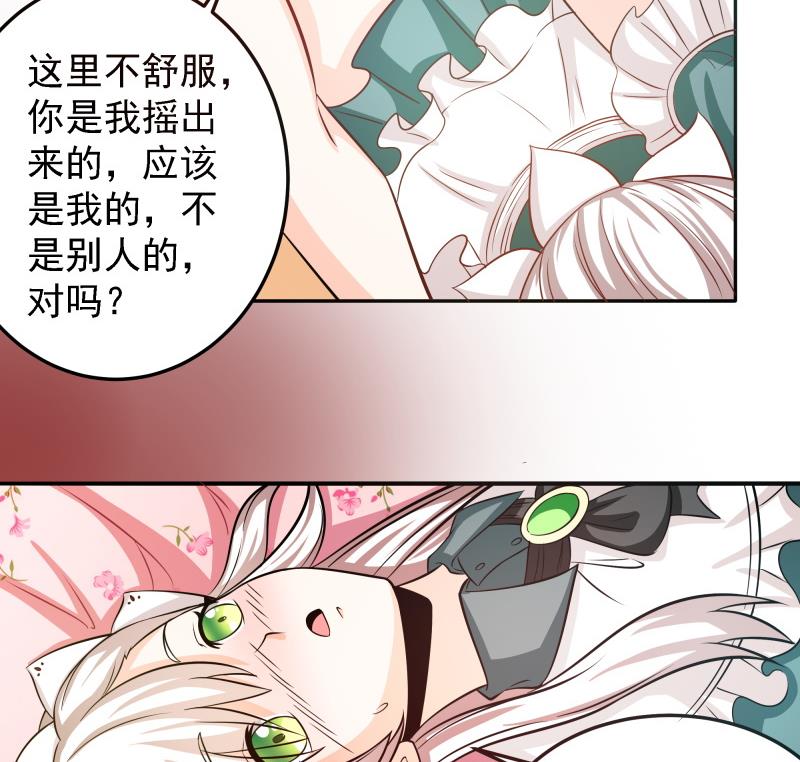 第41话 扑倒朴雪-第43话