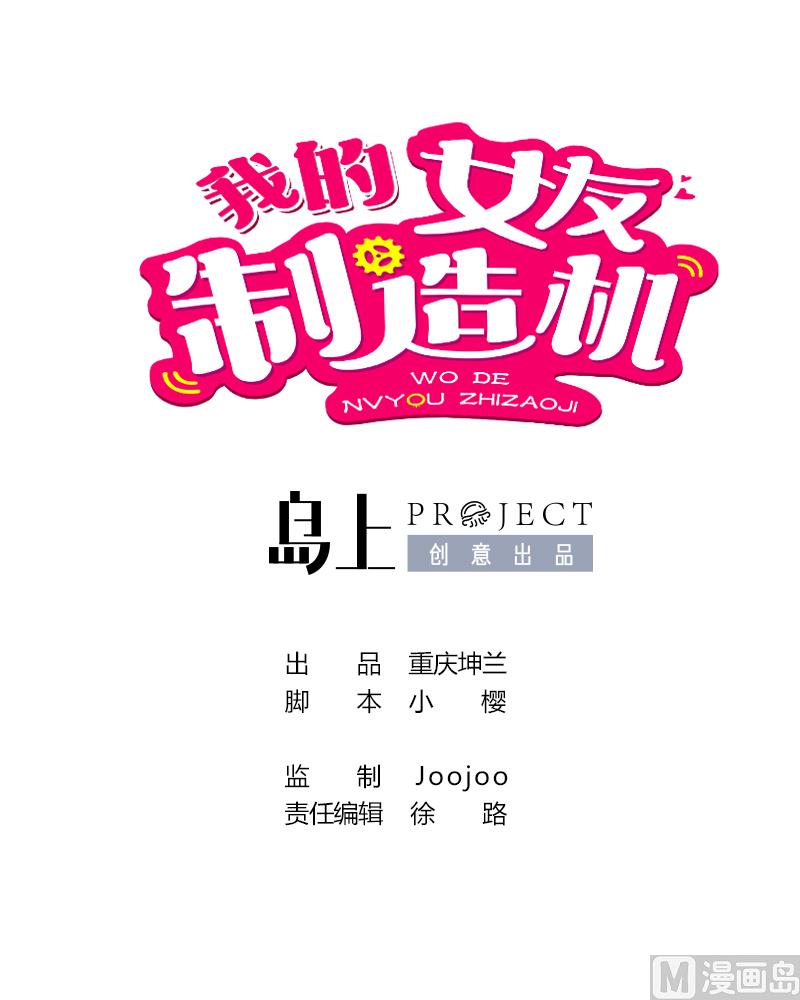 第43话 事后？？？-第45话