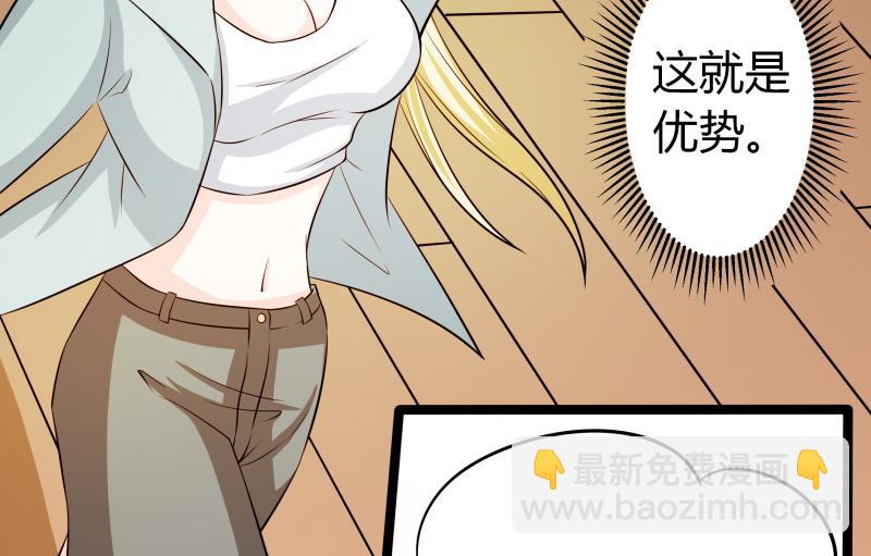 我的女友製造機 - 第43話 事後？？？ - 2