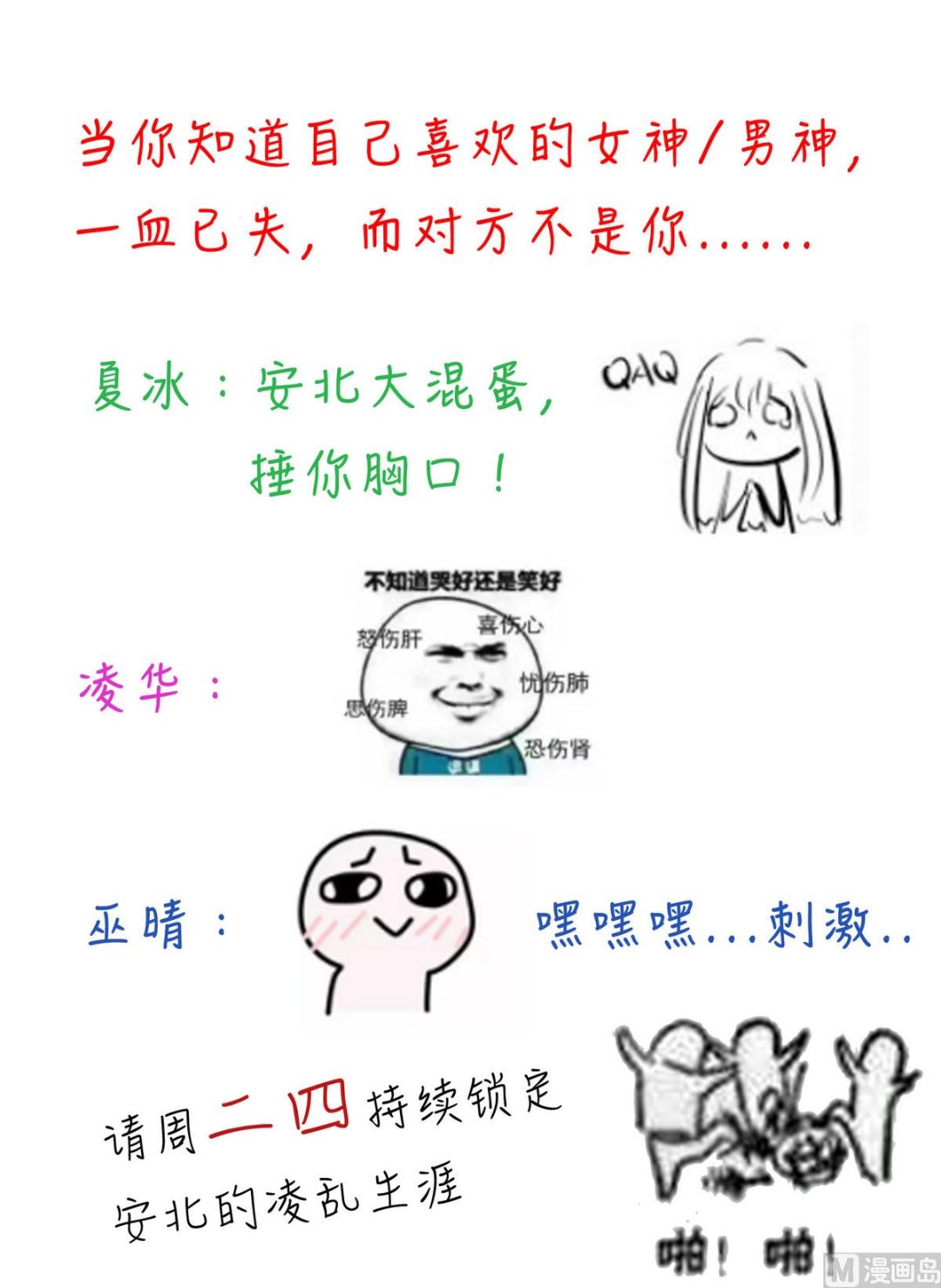 第43话 事后？？？-第45话