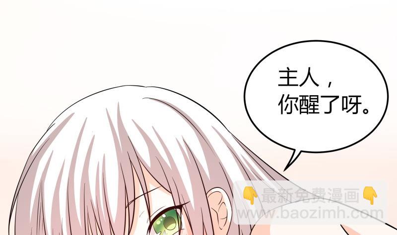 我的女友製造機 - 第43話 事後？？？ - 1