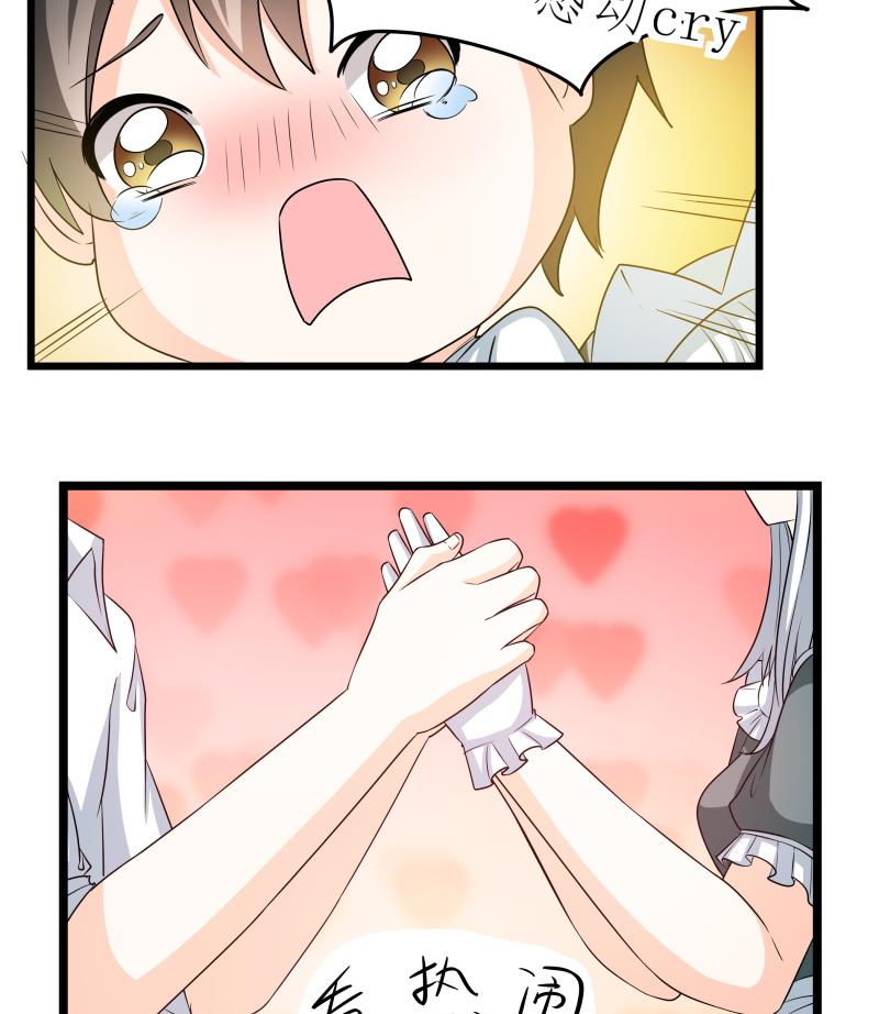 第45话 朴雪才是大老婆-第47话