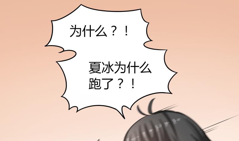 第45话 朴雪才是大老婆-第47话