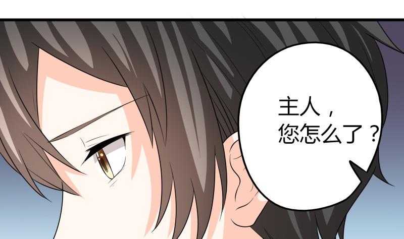 第45话 朴雪才是大老婆-第47话