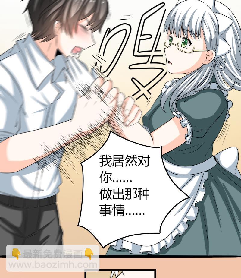 第45话 朴雪才是大老婆-第47话