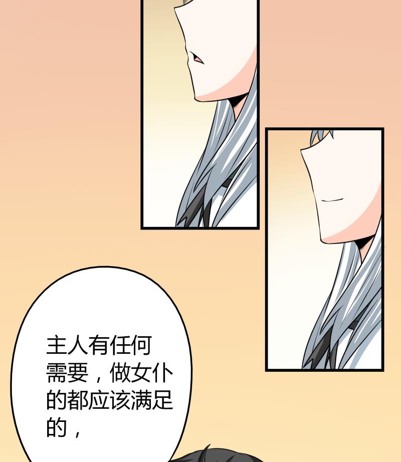 第45话 朴雪才是大老婆-第47话