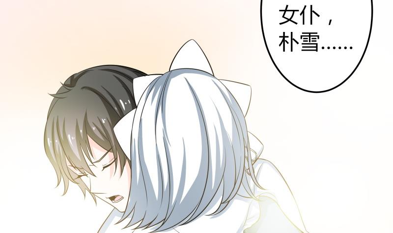 第45话 朴雪才是大老婆-第47话