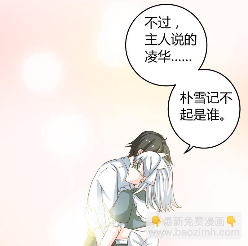 第45话 朴雪才是大老婆-第47话