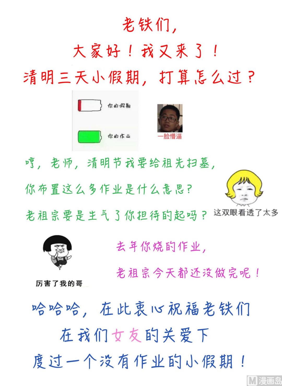 第45话 朴雪才是大老婆-第47话