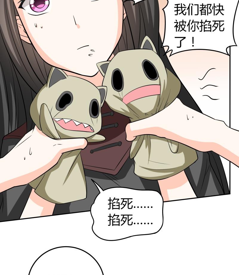 第45话 朴雪才是大老婆-第47话