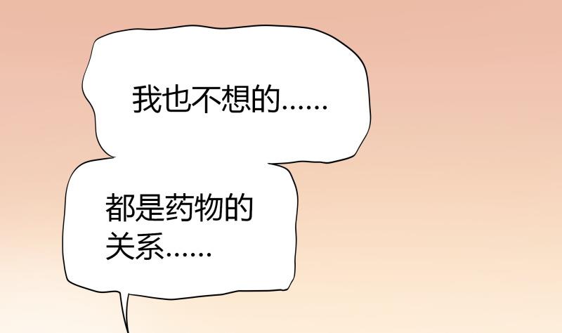 第45话 朴雪才是大老婆-第47话