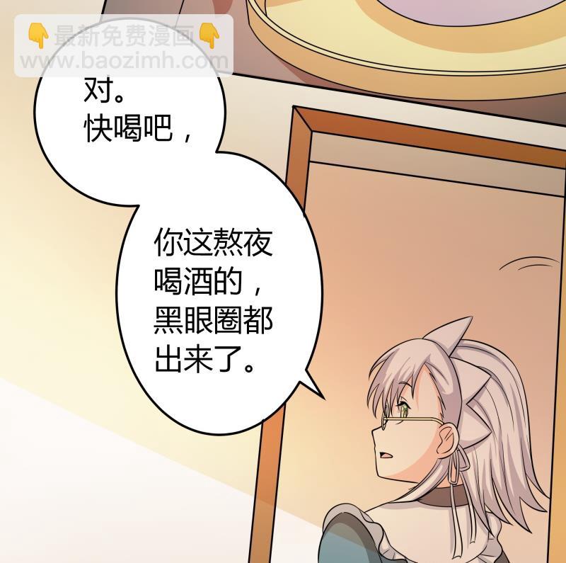 第47话 安北拒绝夏冰？！-第49话