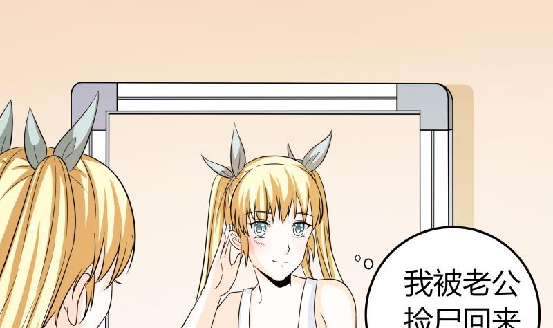 第47话 安北拒绝夏冰？！-第49话