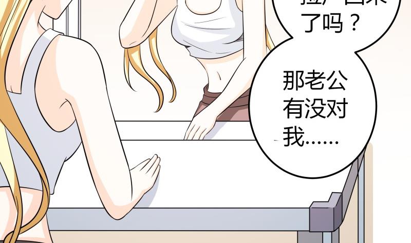 我的女友製造機 - 第47話 安北拒絕夏冰？！ - 3