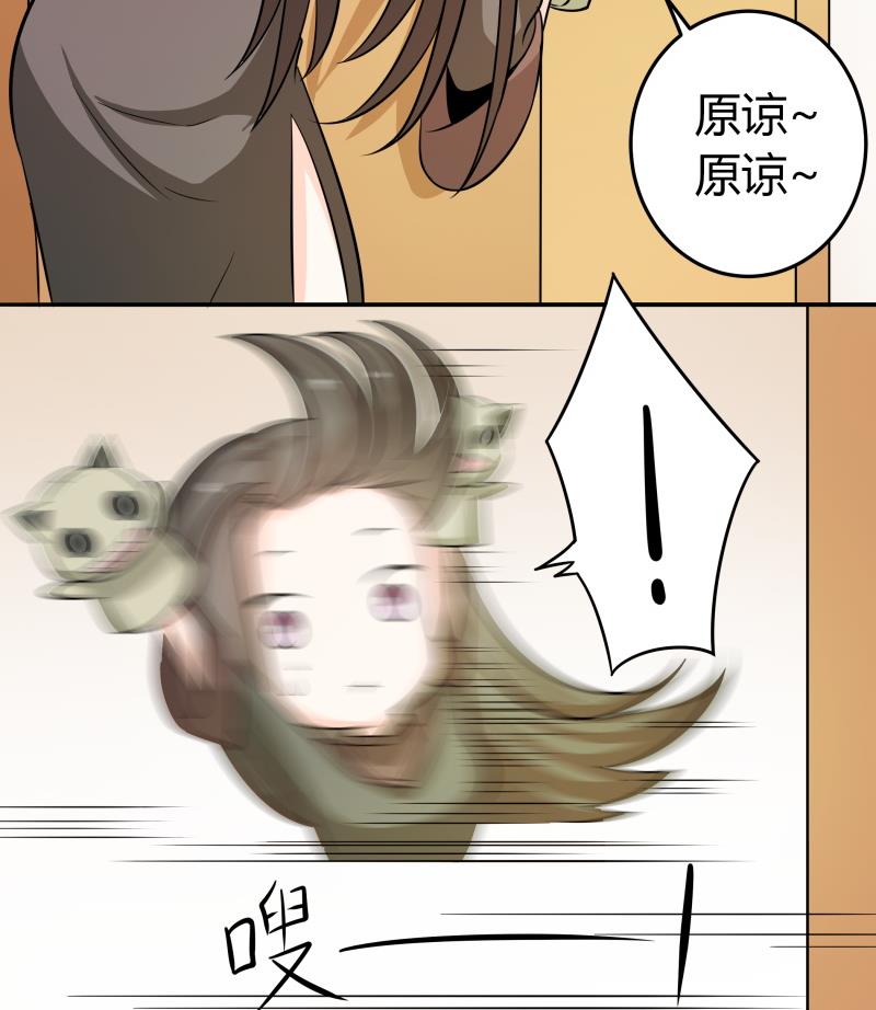 第47话 安北拒绝夏冰？！-第49话