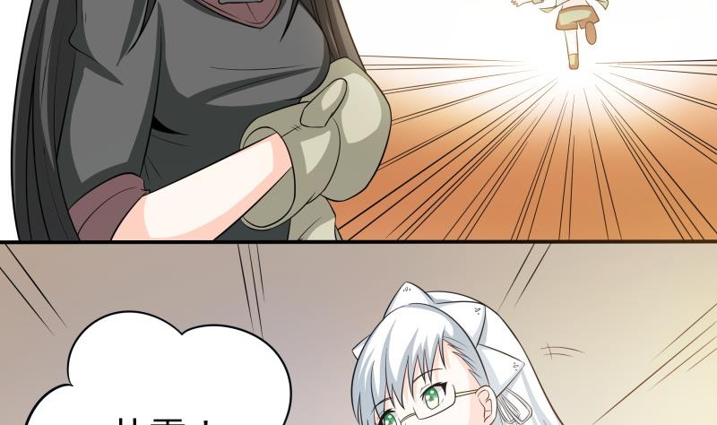 第47话 安北拒绝夏冰？！-第49话