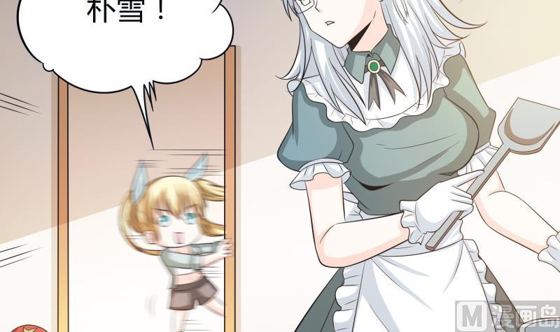 第47话 安北拒绝夏冰？！-第49话