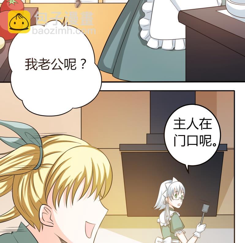 第47话 安北拒绝夏冰？！-第49话