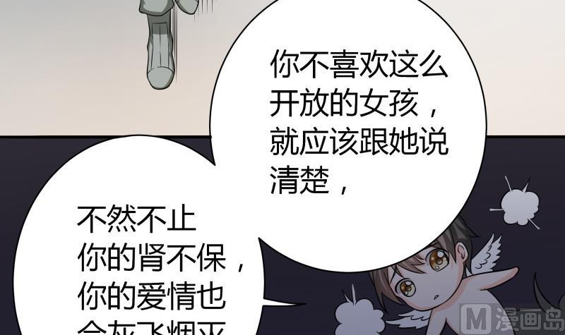 第47话 安北拒绝夏冰？！-第49话