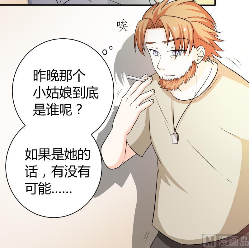 第47话 安北拒绝夏冰？！-第49话