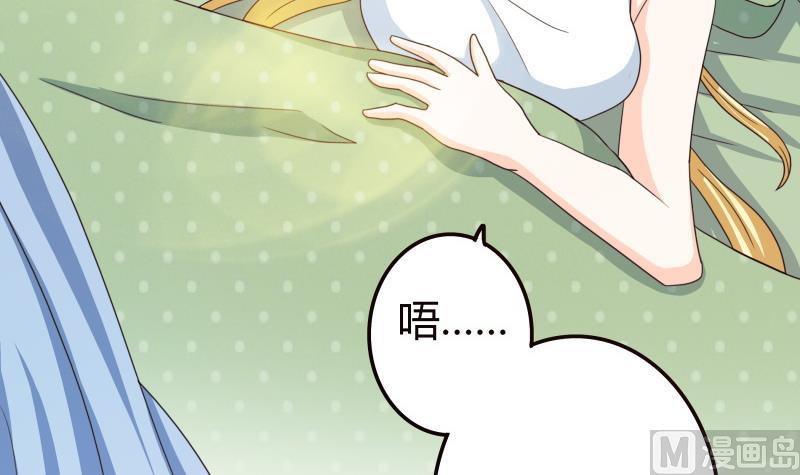 第47话 安北拒绝夏冰？！-第49话