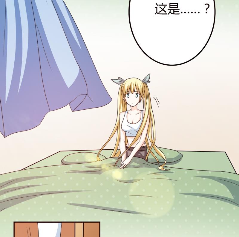 第47话 安北拒绝夏冰？！-第49话