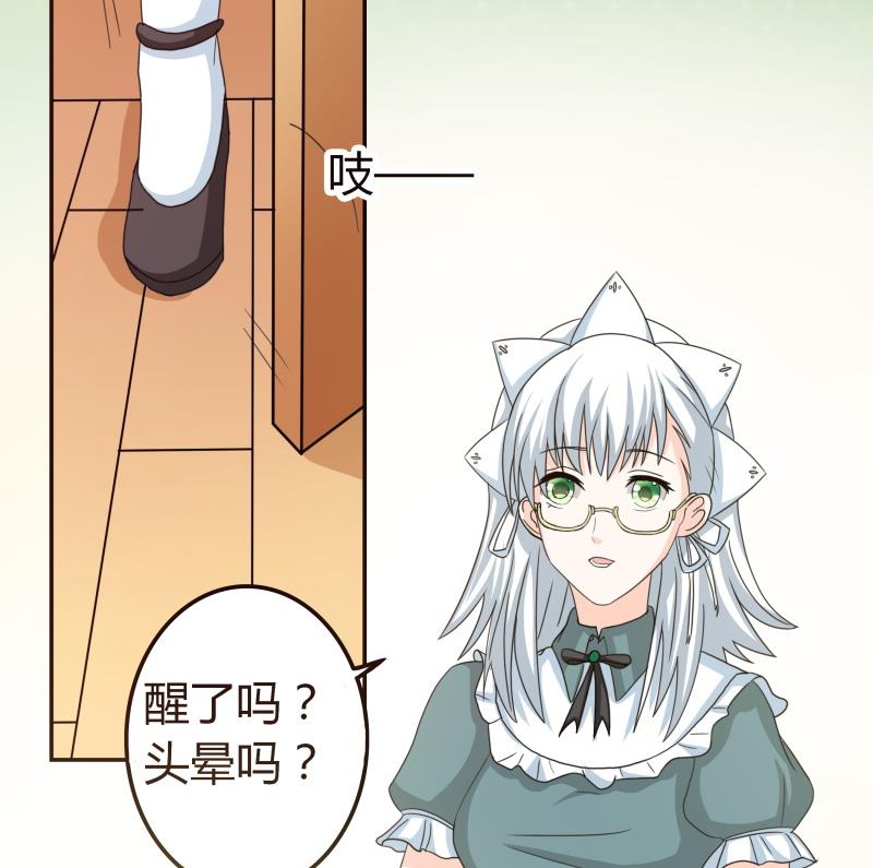 第47话 安北拒绝夏冰？！-第49话