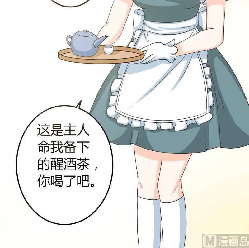 第47话 安北拒绝夏冰？！-第49话