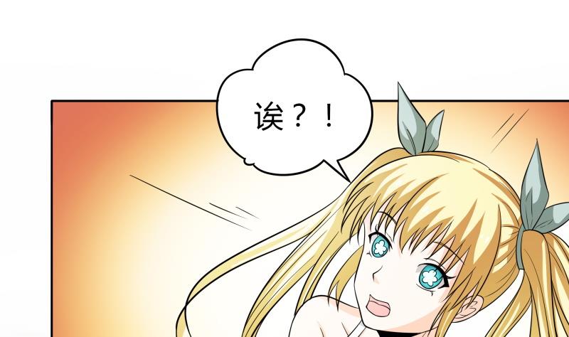 第47话 安北拒绝夏冰？！-第49话