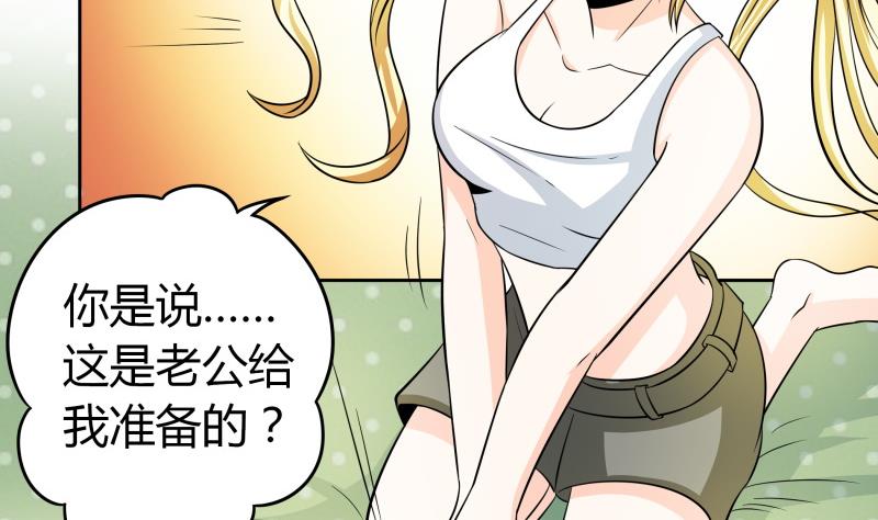 第47话 安北拒绝夏冰？！-第49话